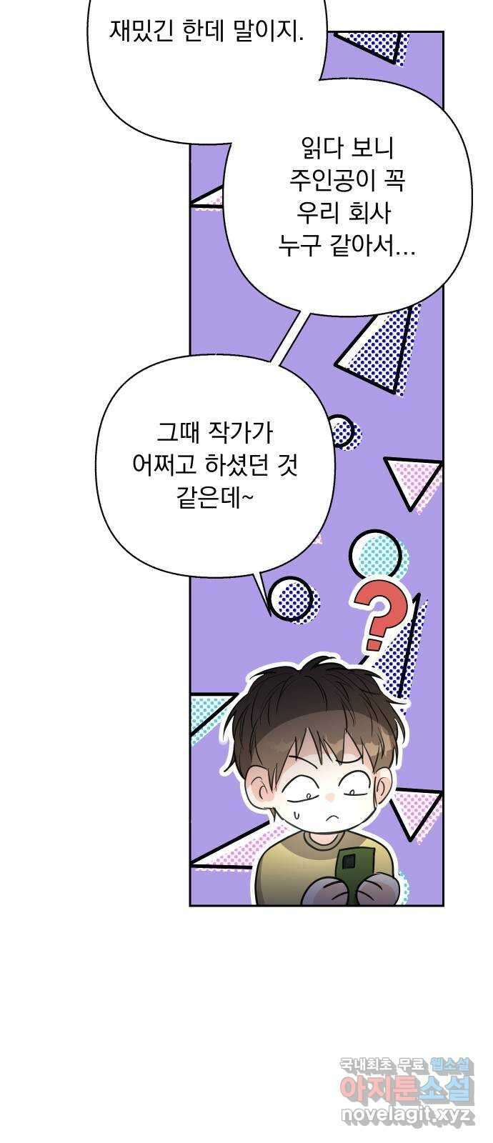 진짜 진짜 이혼해 56화 5