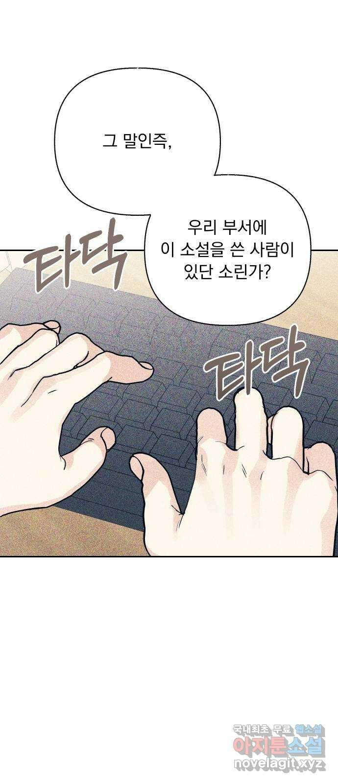 진짜 진짜 이혼해 56화 6