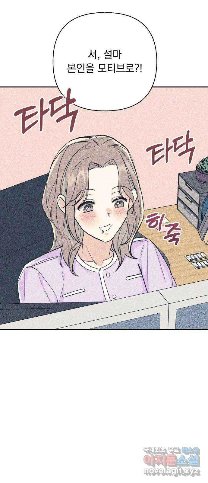 진짜 진짜 이혼해 56화 7