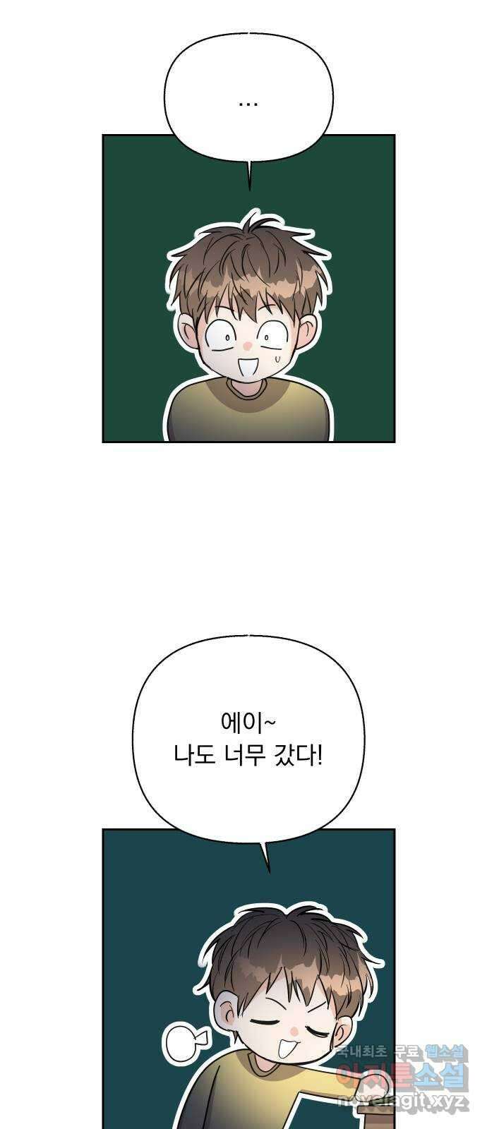 진짜 진짜 이혼해 56화 8