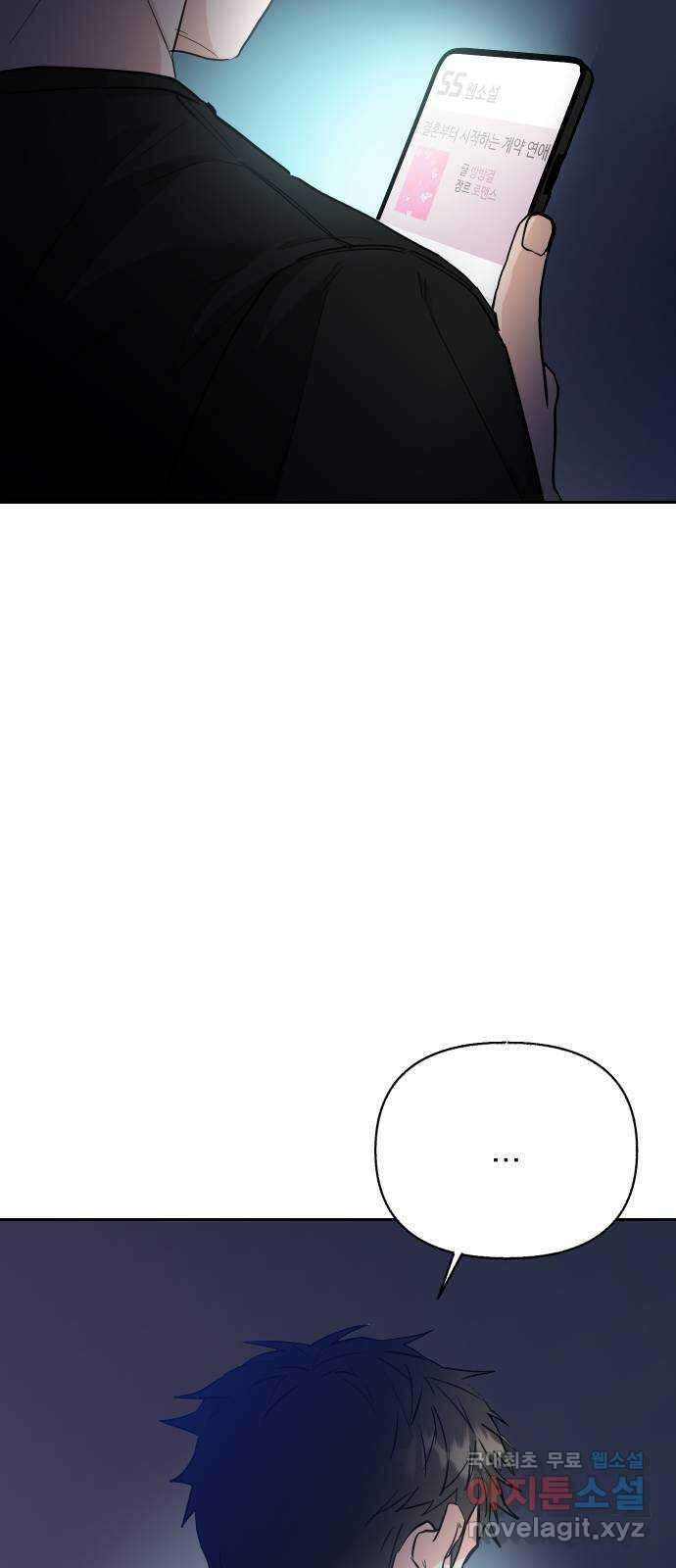 진짜 진짜 이혼해 56화 11
