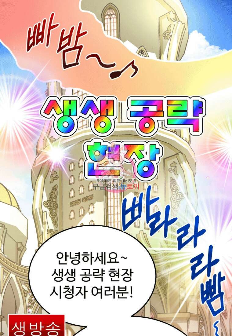 신화급 영웅들의 계승자 7화 1