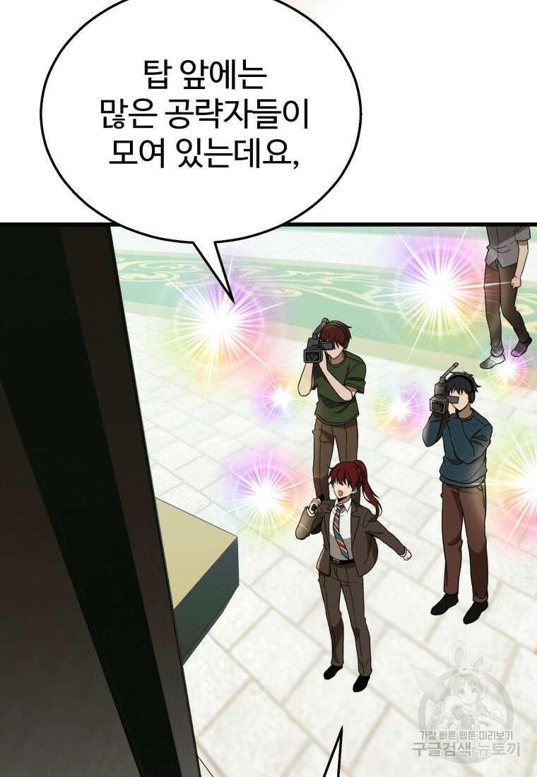 신화급 영웅들의 계승자 7화 4
