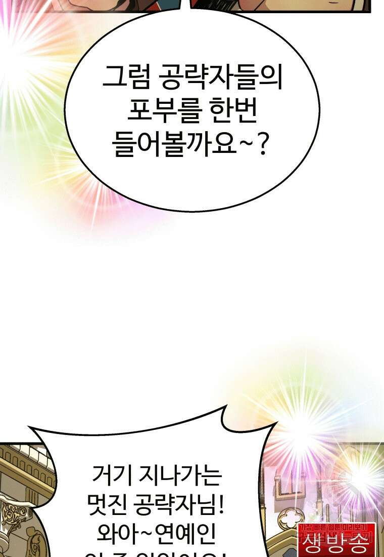 신화급 영웅들의 계승자 7화 7