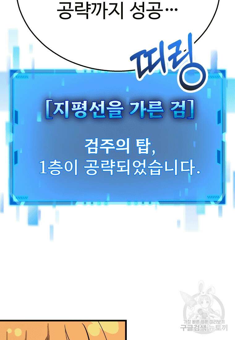신화급 영웅들의 계승자 7화 15