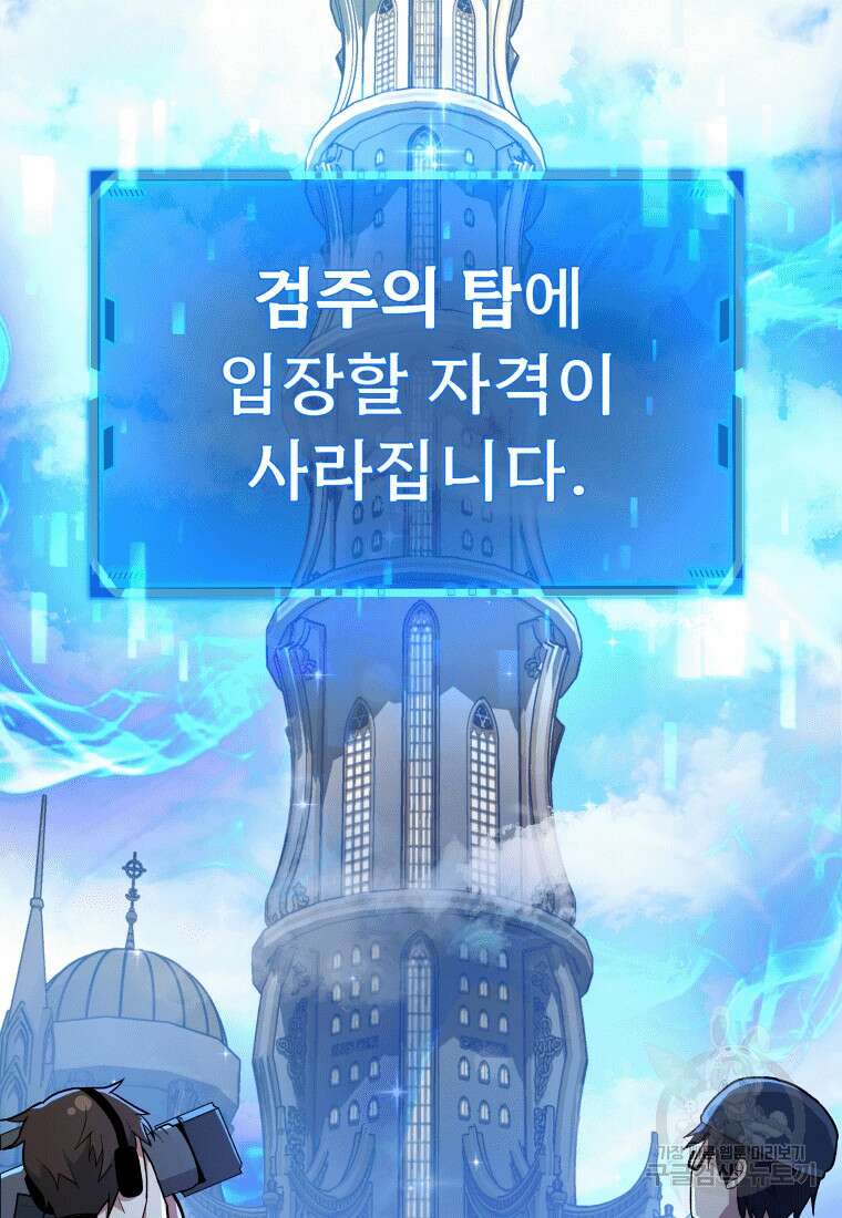 신화급 영웅들의 계승자 7화 18
