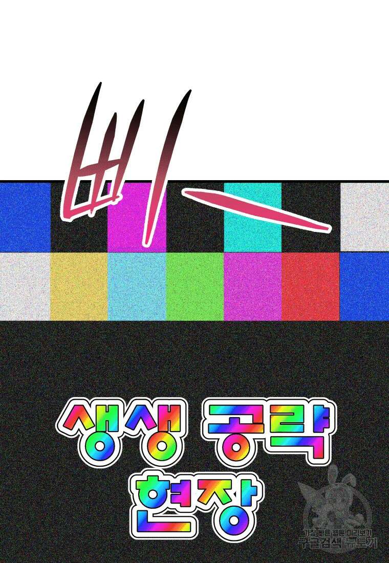 신화급 영웅들의 계승자 7화 21