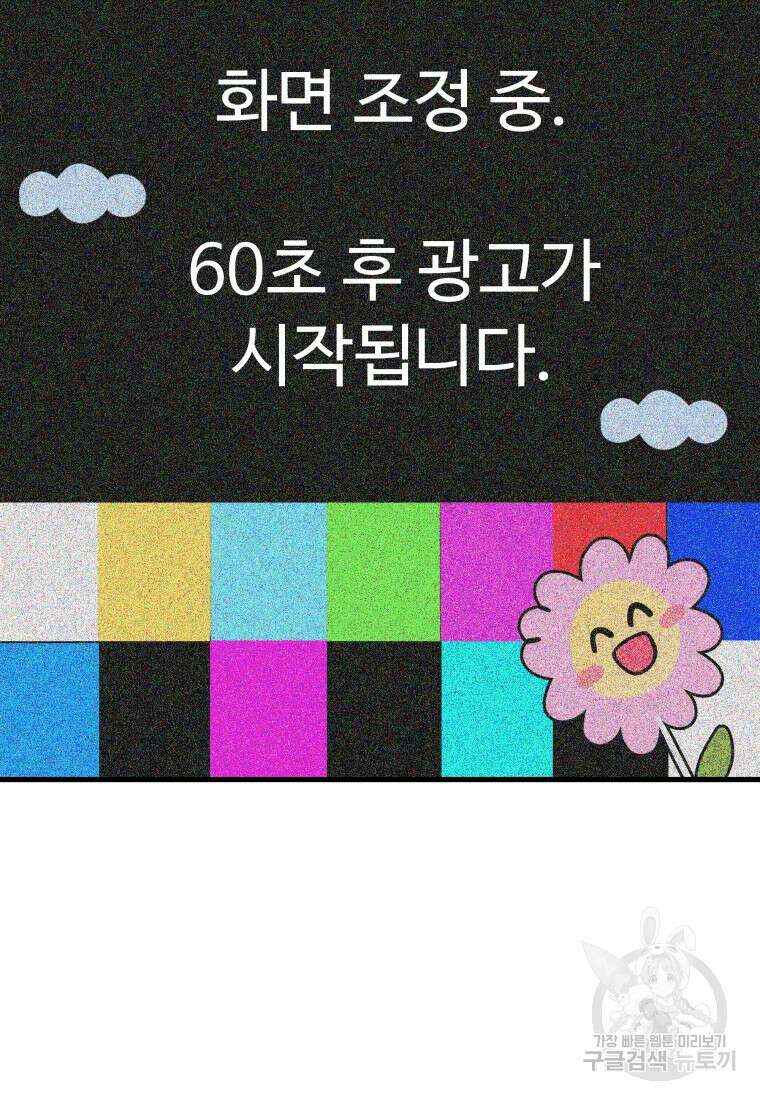 신화급 영웅들의 계승자 7화 22