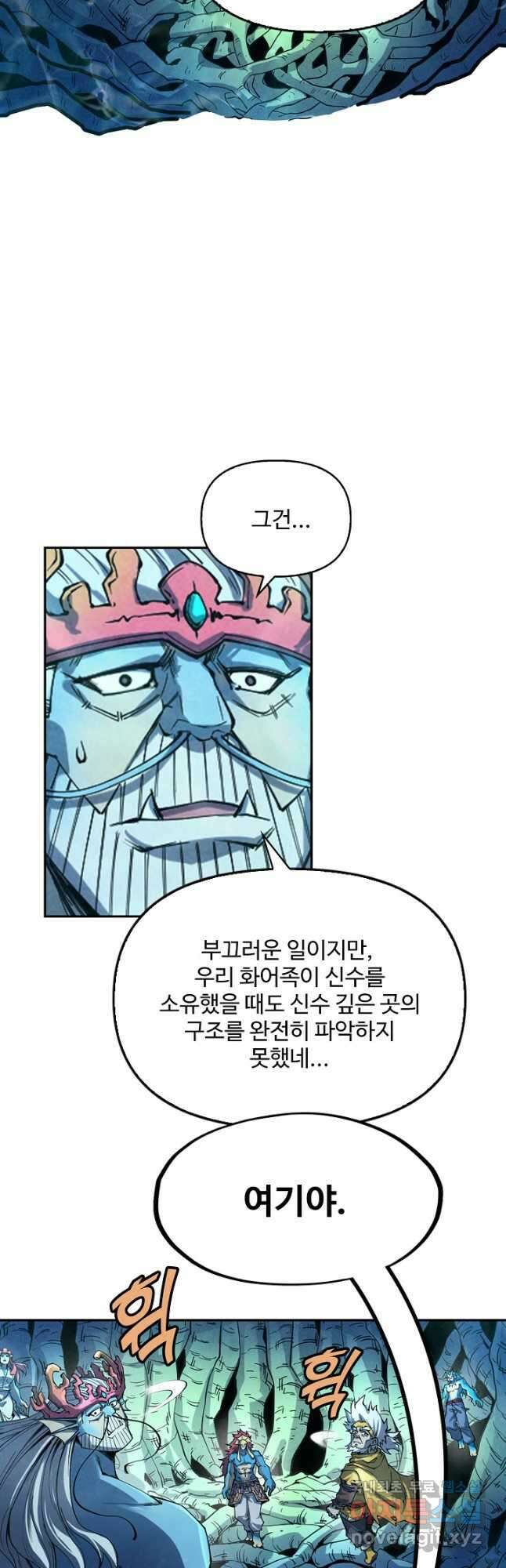 만고지존 171화 3