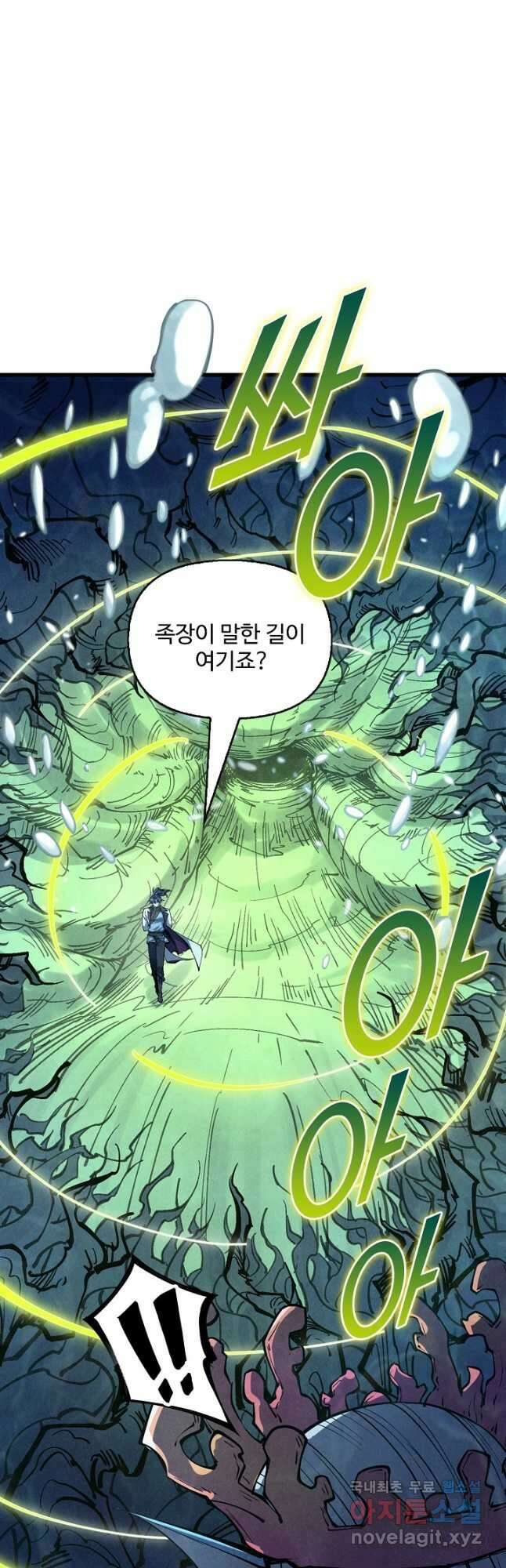 만고지존 171화 5