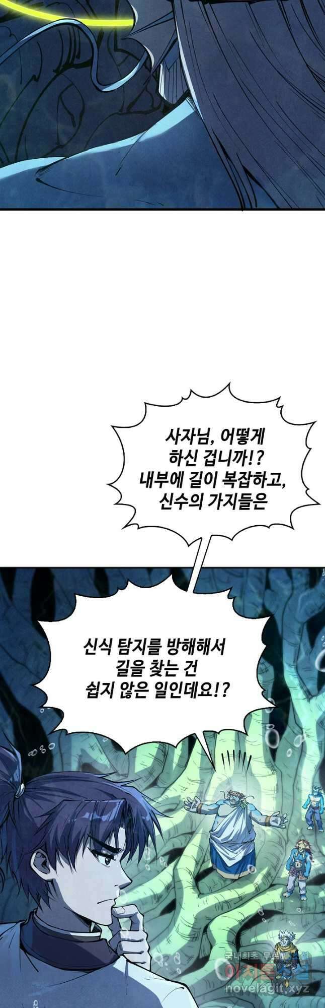 만고지존 171화 6