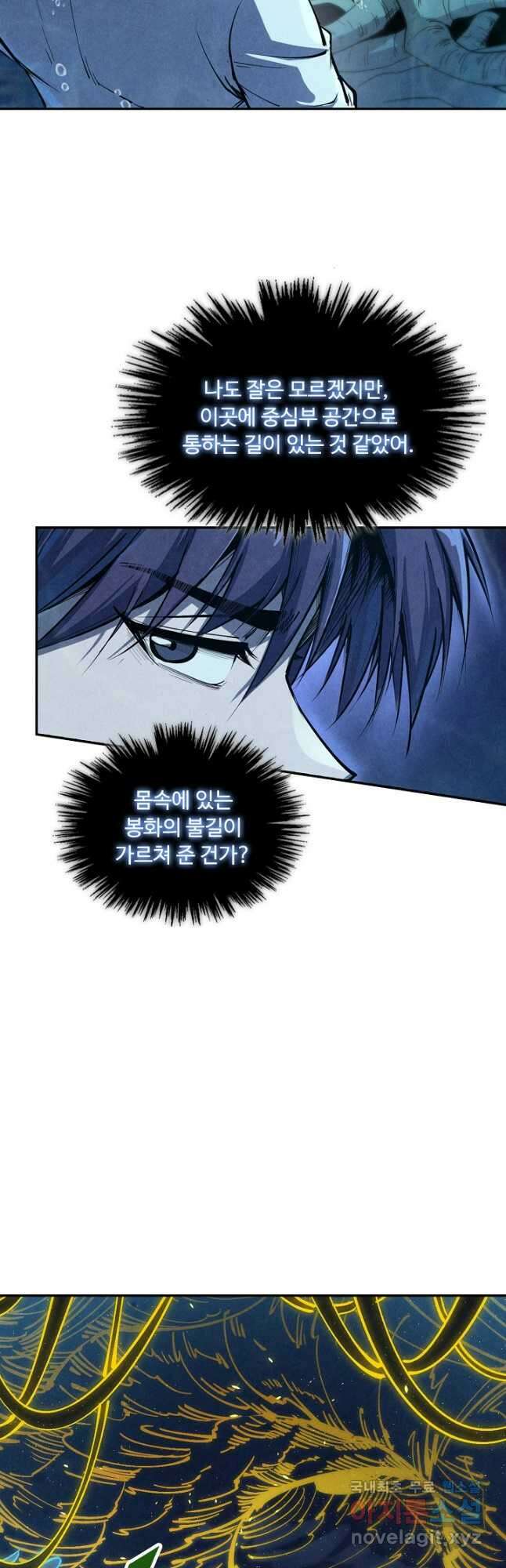 만고지존 171화 7