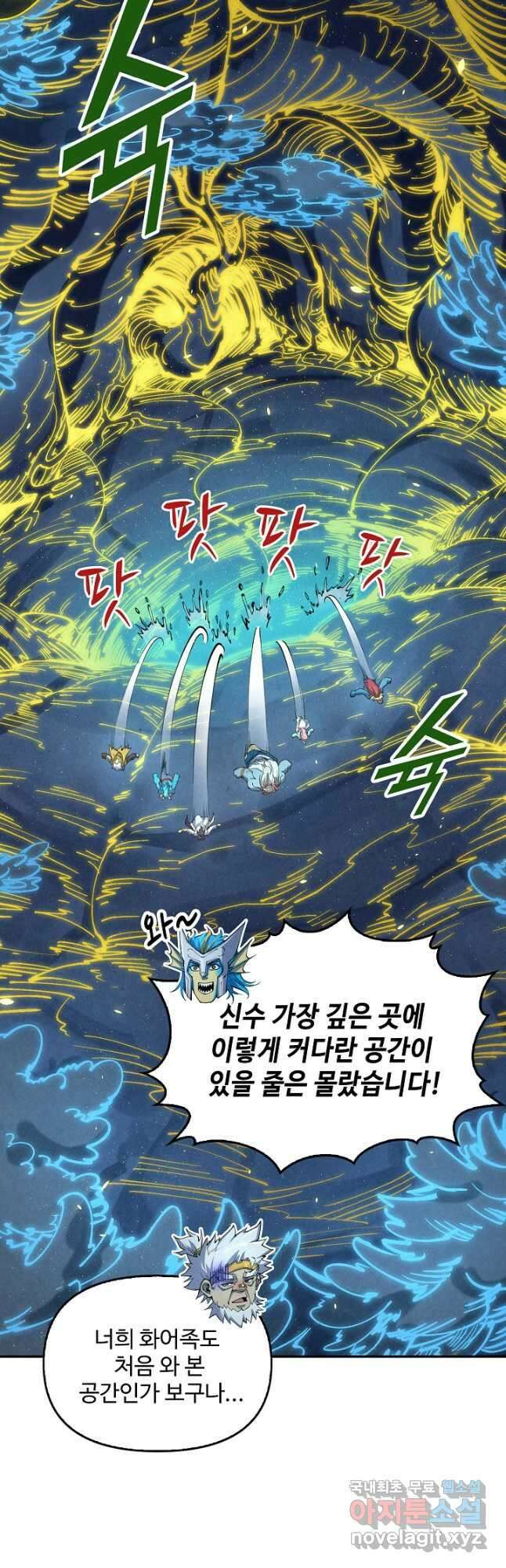 만고지존 171화 8