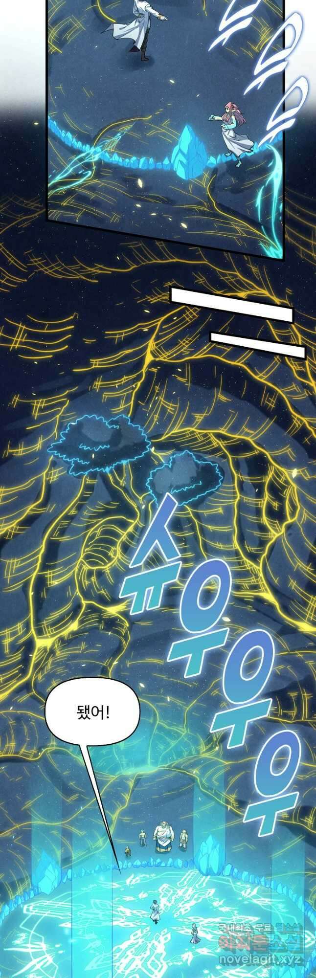 만고지존 171화 10
