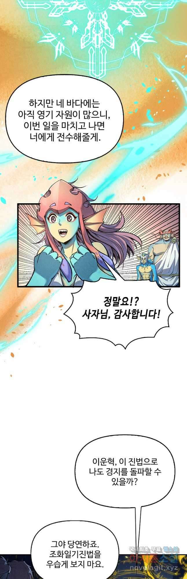 만고지존 171화 12