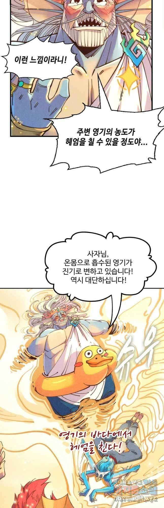 만고지존 171화 17