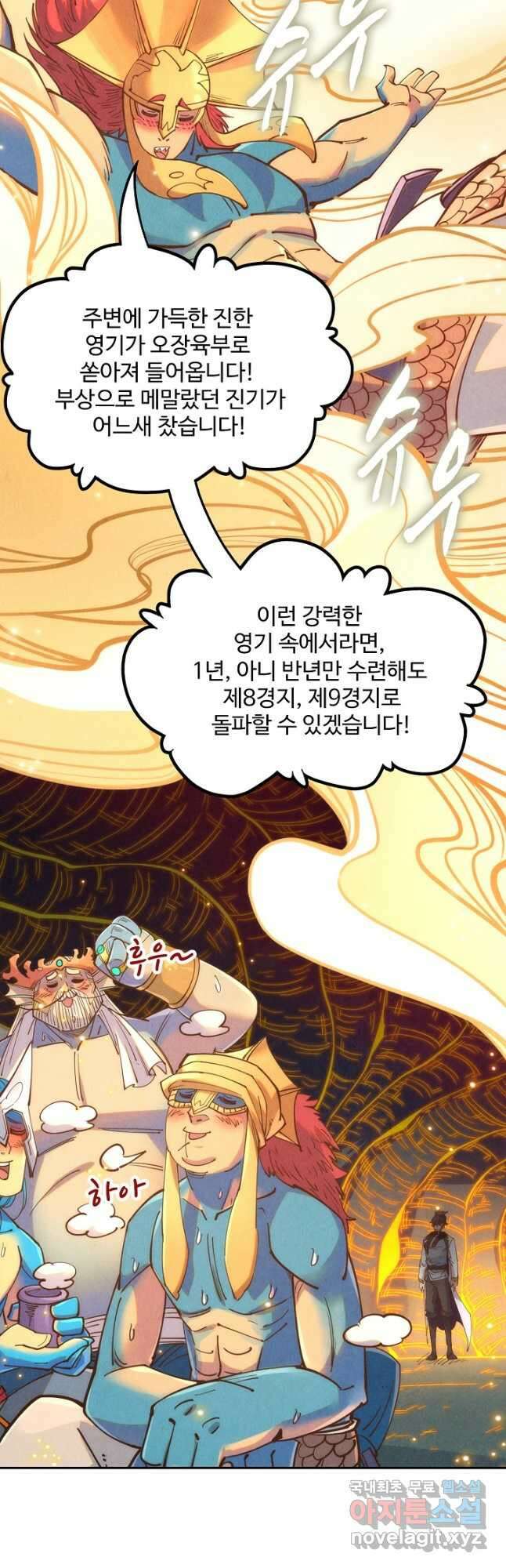 만고지존 171화 18