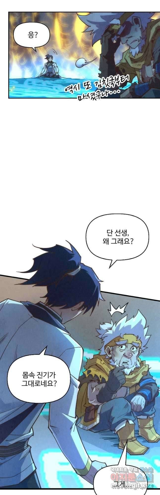 만고지존 171화 23