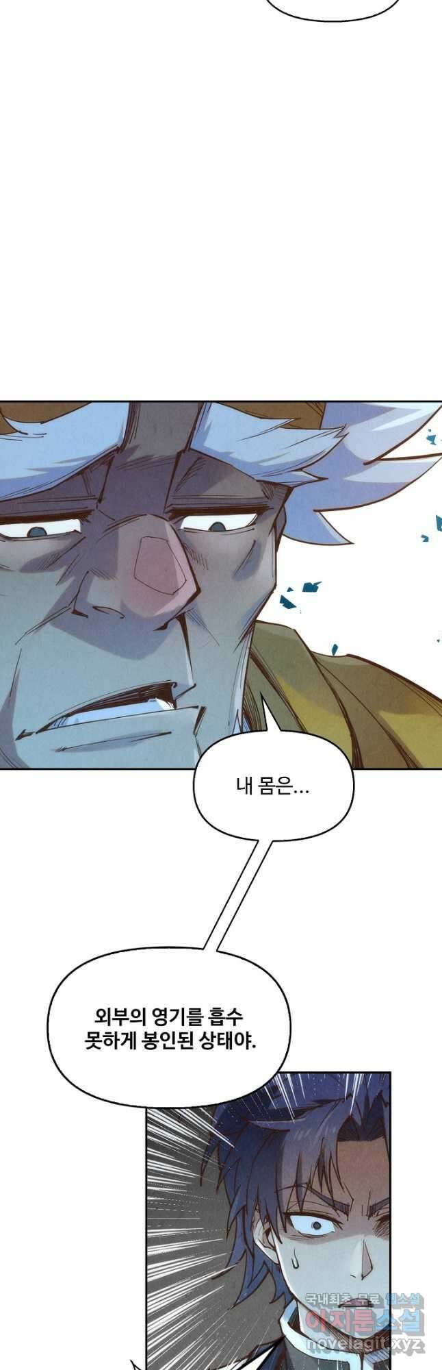 만고지존 171화 24