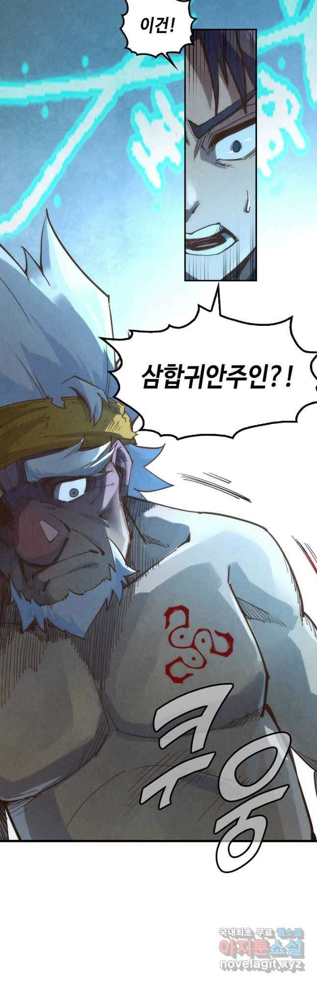 만고지존 171화 26
