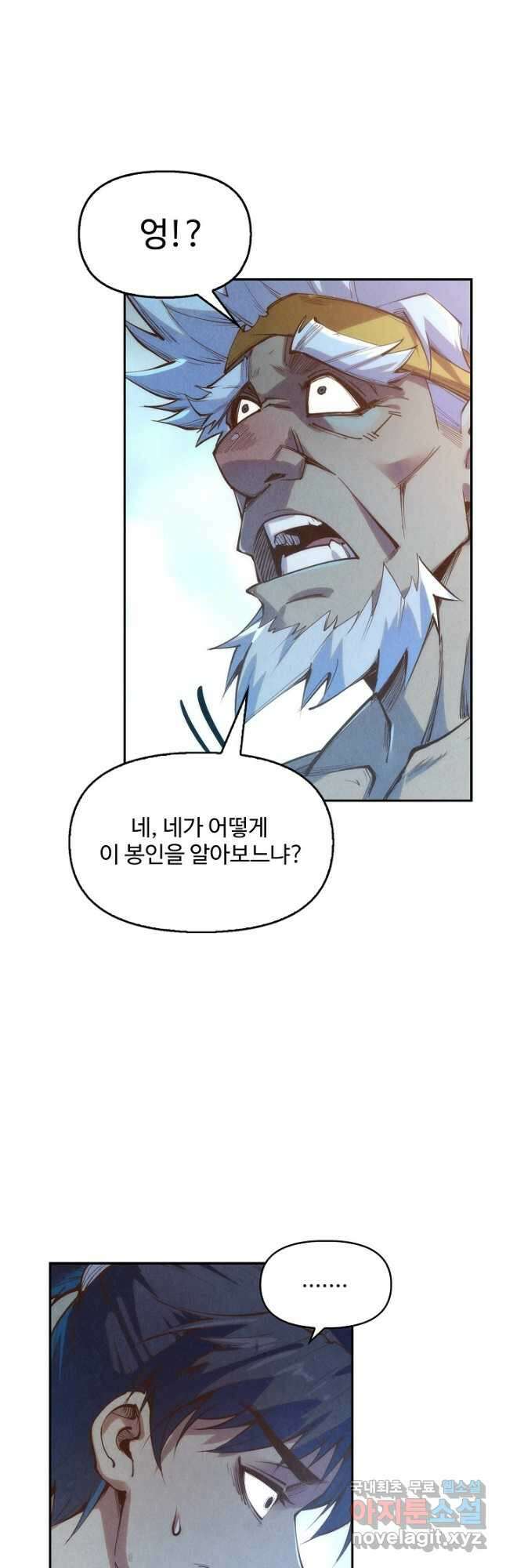만고지존 171화 27