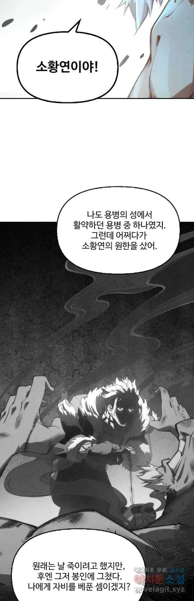 만고지존 171화 32