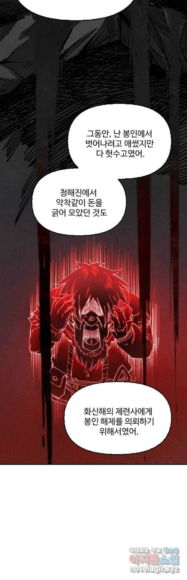 만고지존 171화 33