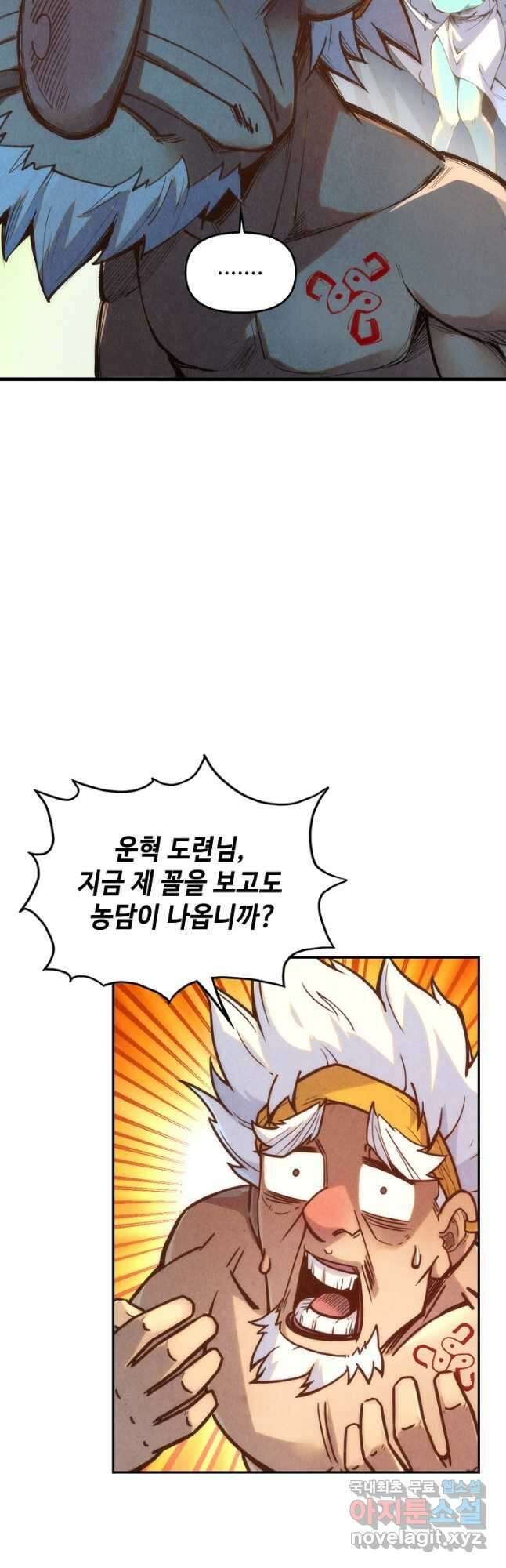 만고지존 171화 38