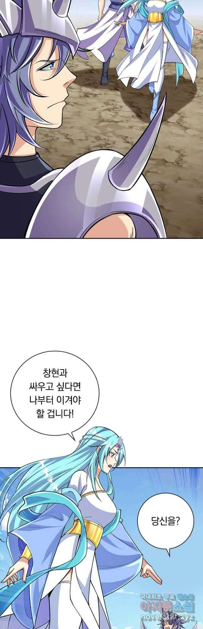 선조귀환 99화 2