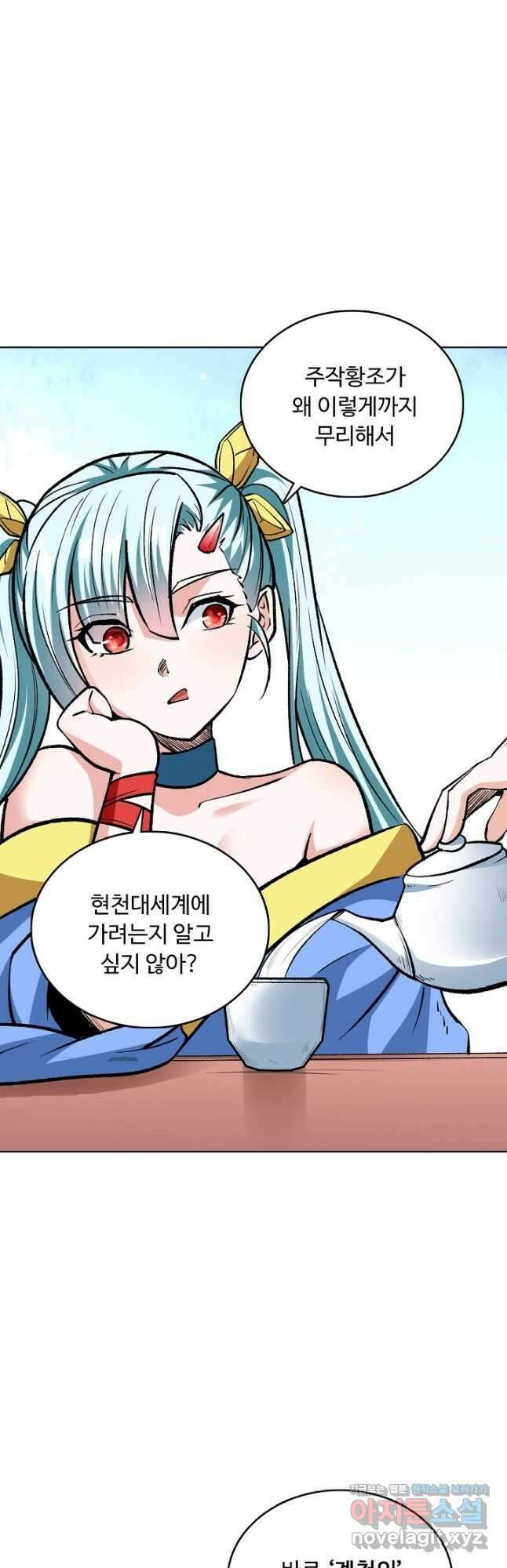 무도독존 333화 2