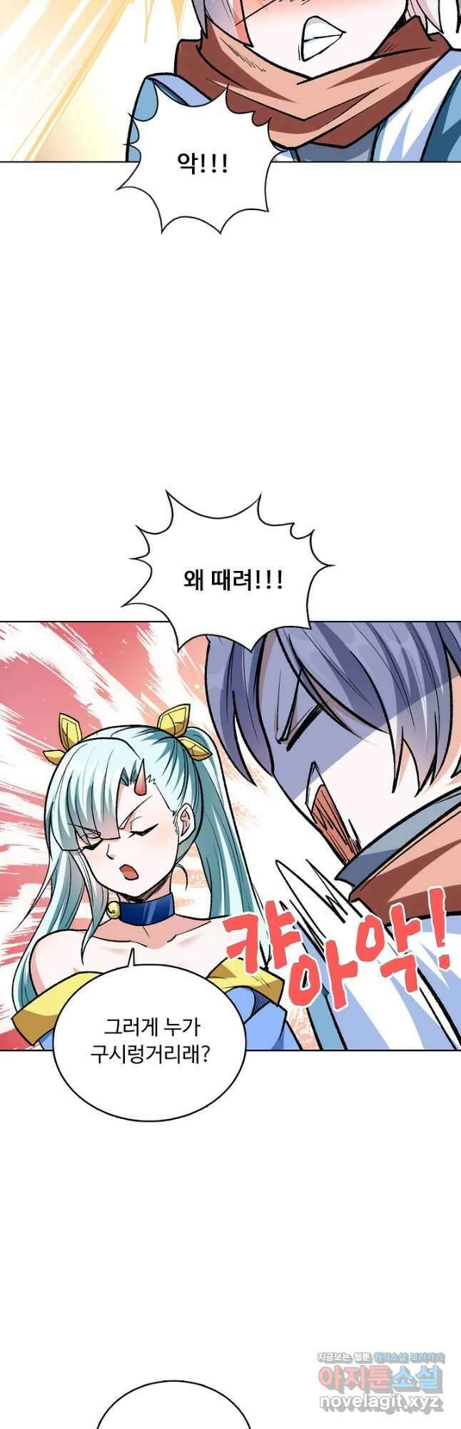 무도독존 333화 7