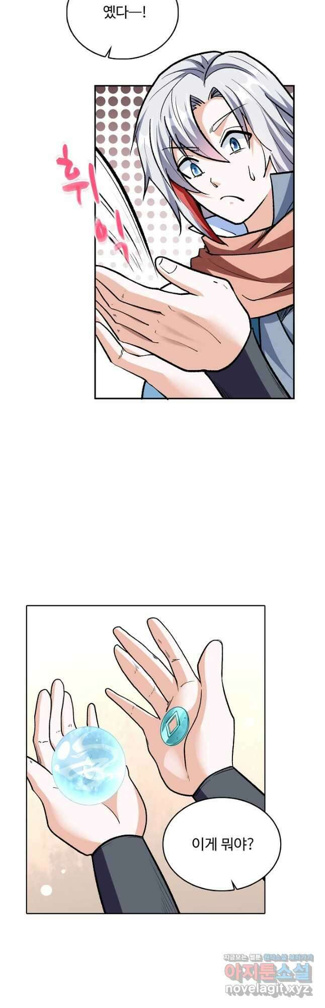 무도독존 333화 8