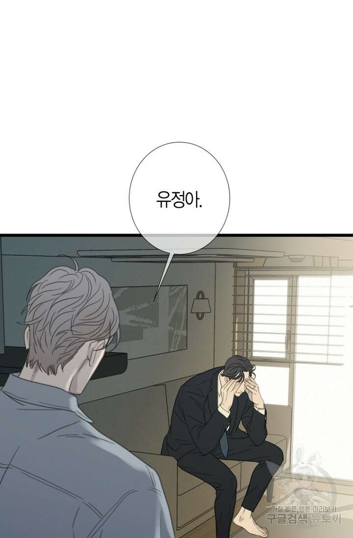 너를 기다려 39화 7