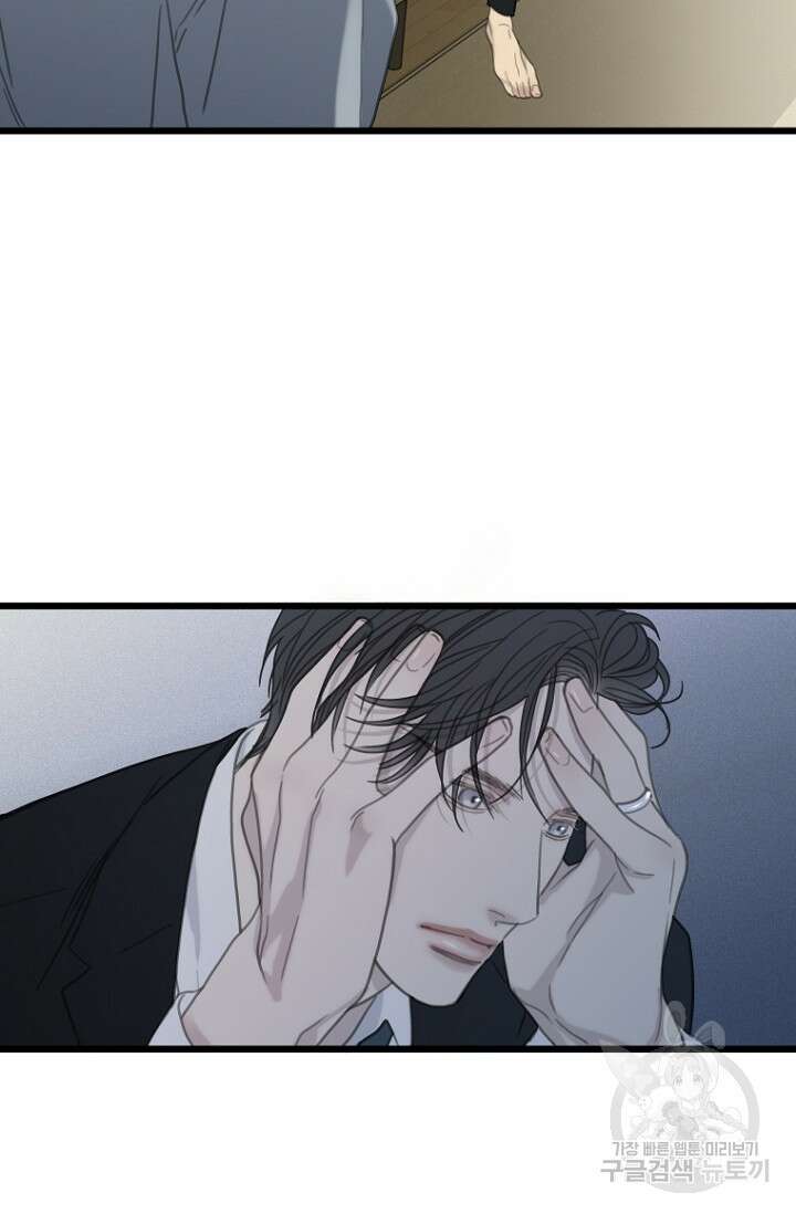 너를 기다려 39화 8