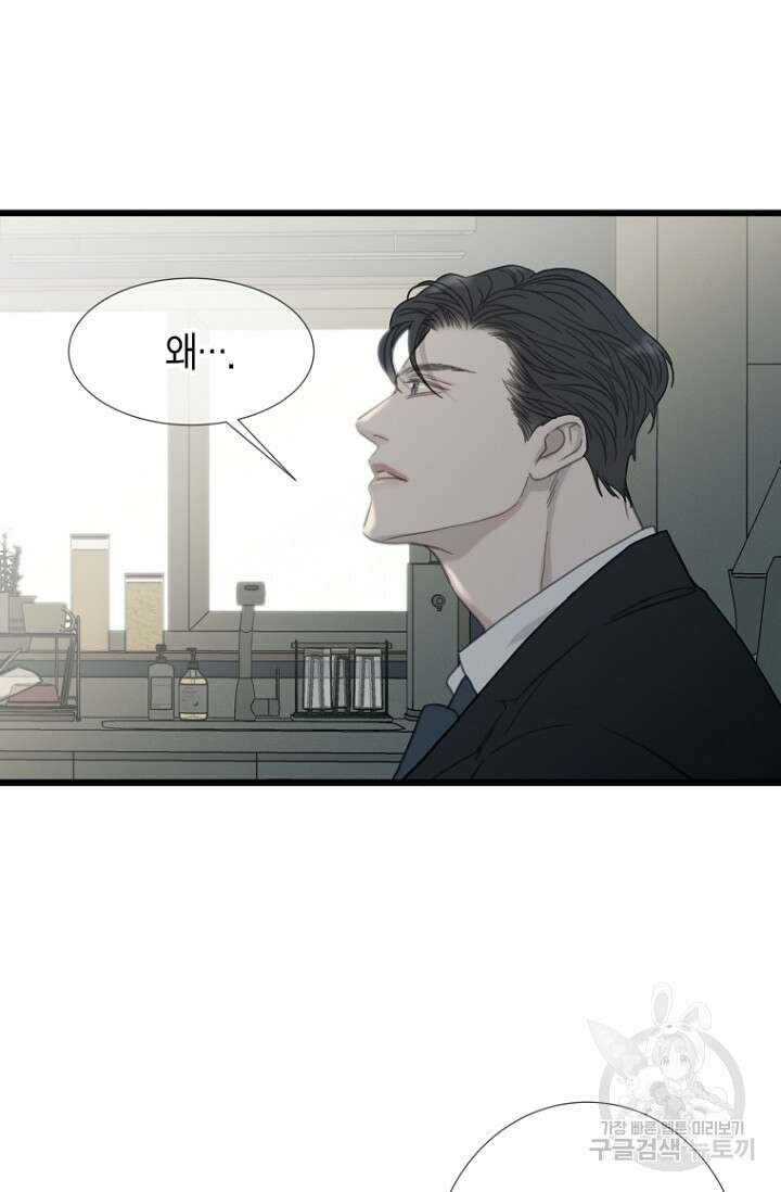 너를 기다려 39화 12