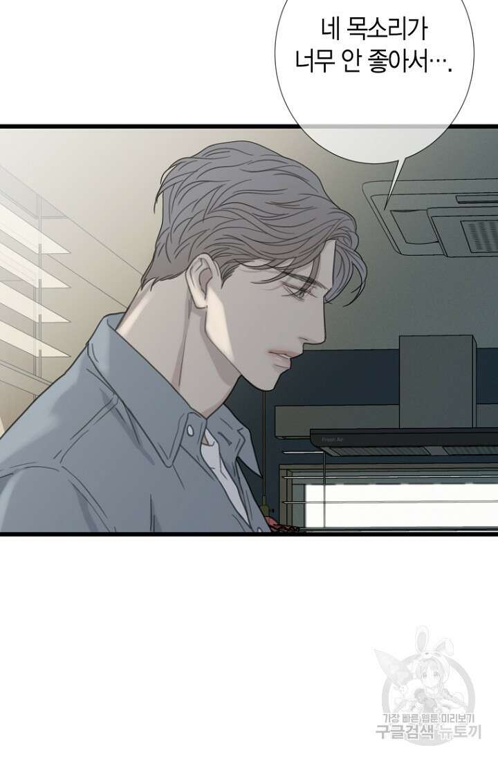 너를 기다려 39화 13