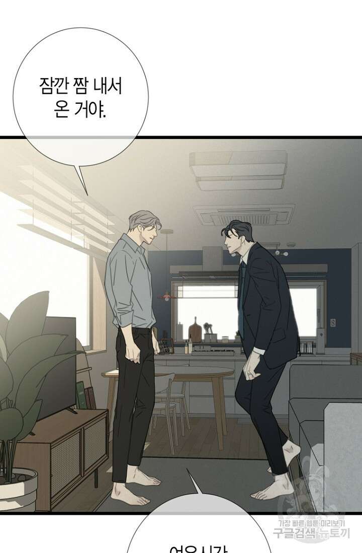 너를 기다려 39화 14