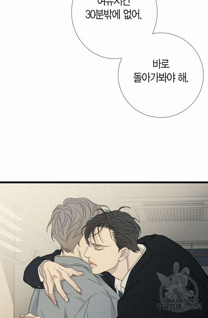 너를 기다려 39화 15