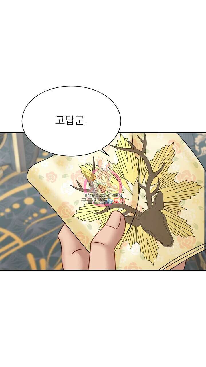 더 예쁘게 울어보세요 39화 1