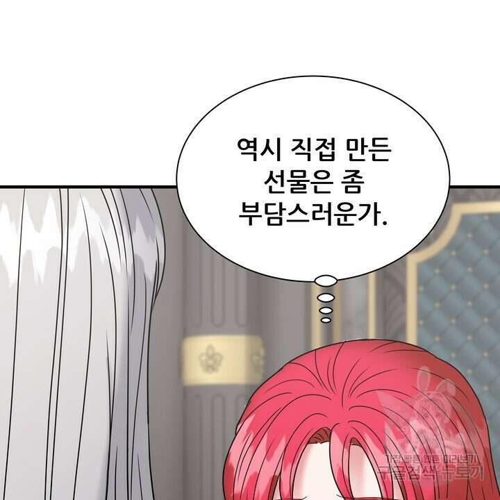 더 예쁘게 울어보세요 39화 2