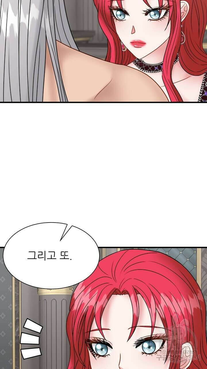 더 예쁘게 울어보세요 39화 3