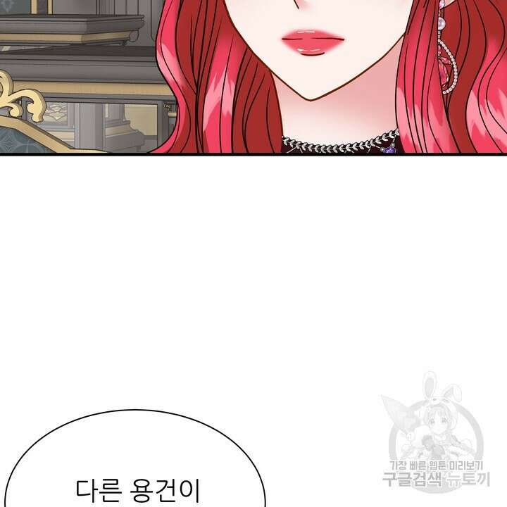 더 예쁘게 울어보세요 39화 4