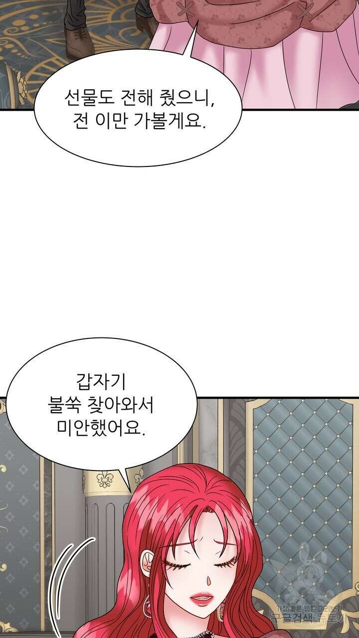 더 예쁘게 울어보세요 39화 9