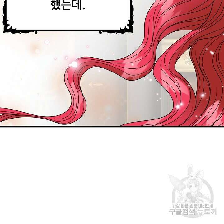 더 예쁘게 울어보세요 39화 18