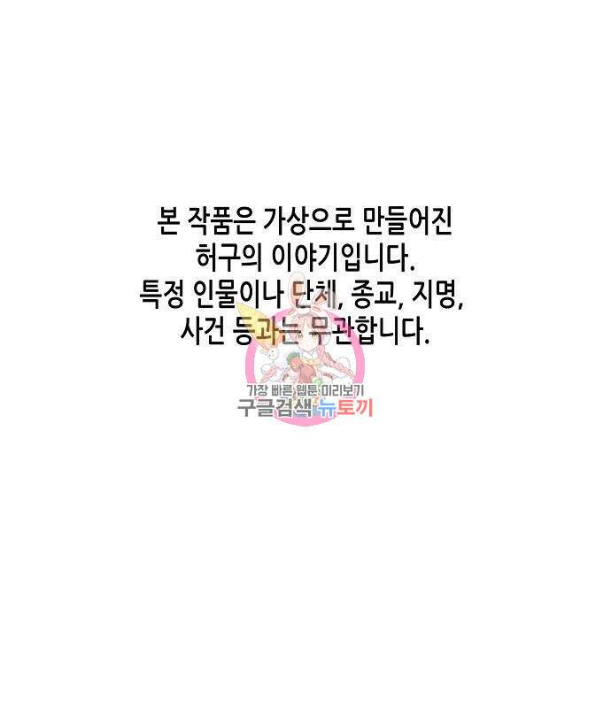 재벌집 막내아들 49화 1