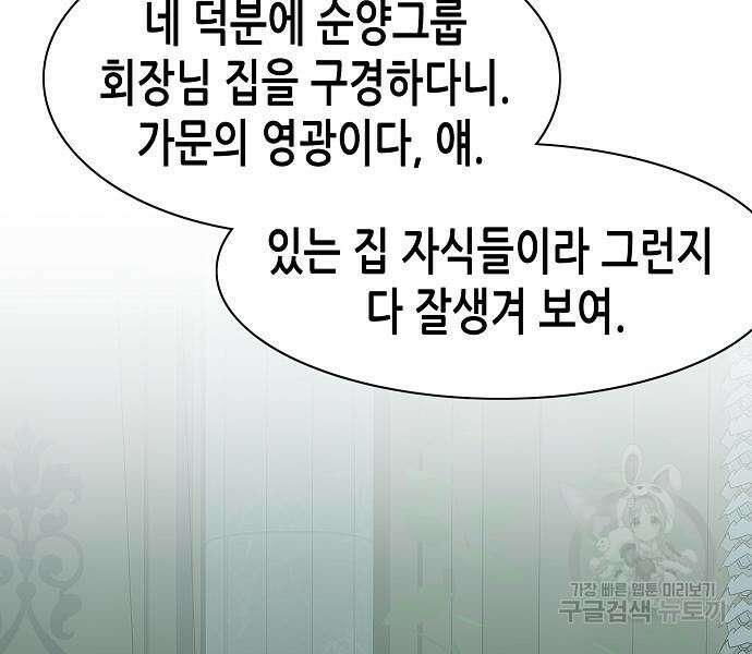 재벌집 막내아들 49화 7