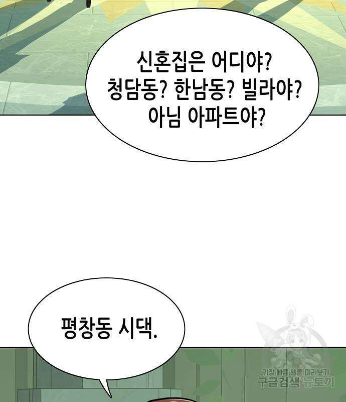 재벌집 막내아들 49화 10
