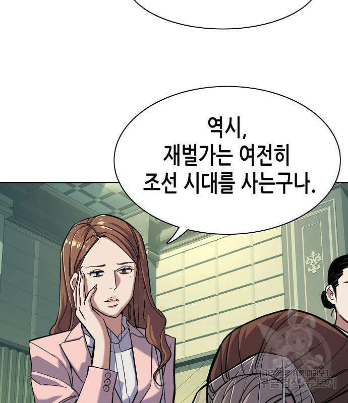 재벌집 막내아들 49화 12