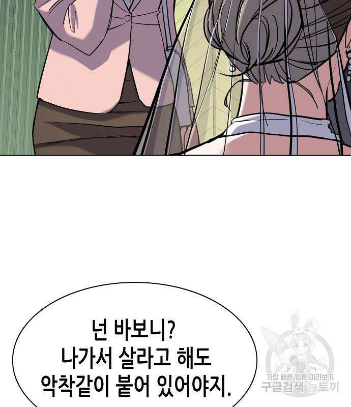 재벌집 막내아들 49화 13