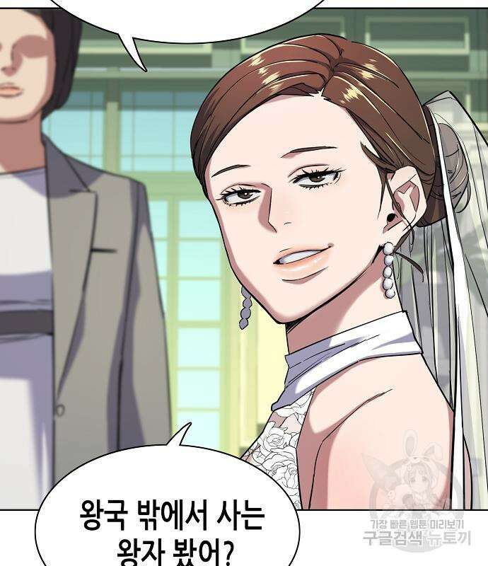 재벌집 막내아들 49화 14
